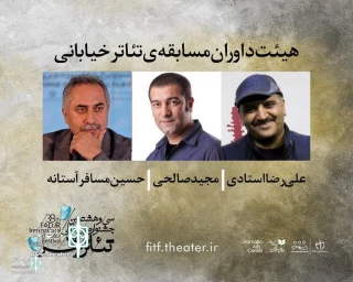 The 38th FITF

The jury of  “Street Theater” Section to announce