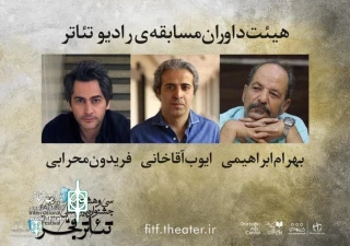 The jury of  “Radio Theater” Section to announce