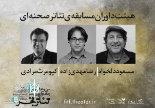 The jury of “Stage Theater” Section to announce