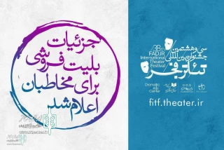The 38th FITF

Ticket sales to begin Tuesday