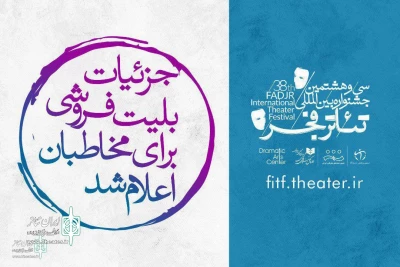 The 38th FITF

Ticket sales to begin Tuesday
