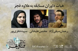 The jury of “Plus FADJR” Section to announce