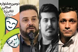 از سوی دبیر جشنواره؛

داوران دومین جشنواره استانی تئاتر برنا معرفی شدند