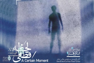 At FITF

A Theater Book “A Certain Moment” to publish