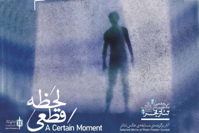 At FITF

A Theater Book “A Certain Moment” to publish