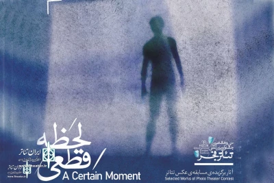 At FITF

A Theater Book “A Certain Moment” to publish