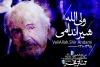 آغاز بخش رقابتی با یاد ولی‌الله شیراندامی 2