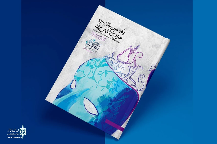 کتاب پنجمین بازار هنرهای نمایشی ایران منتشر شد 2