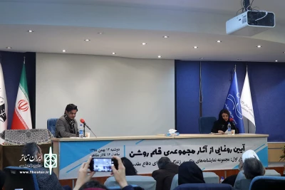 آیین رو نمایی از مجموعه آثار قلم روشن