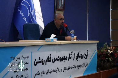 آیین رو نمایی از مجموعه آثار قلم روشن