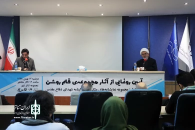 آیین رو نمایی از مجموعه آثار قلم روشن