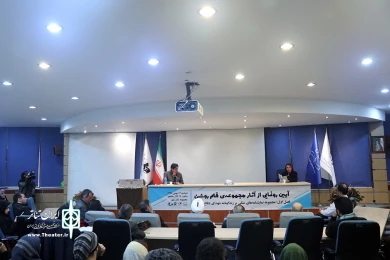 آیین رو نمایی از مجموعه آثار قلم روشن
