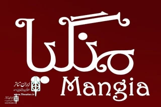 The Full Cast of “Mangia” to announce