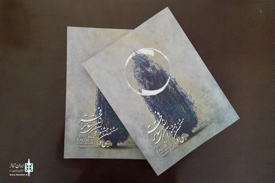 کتاب جشنواره بین‌المللی تئاتر فجر منتشر شد 2