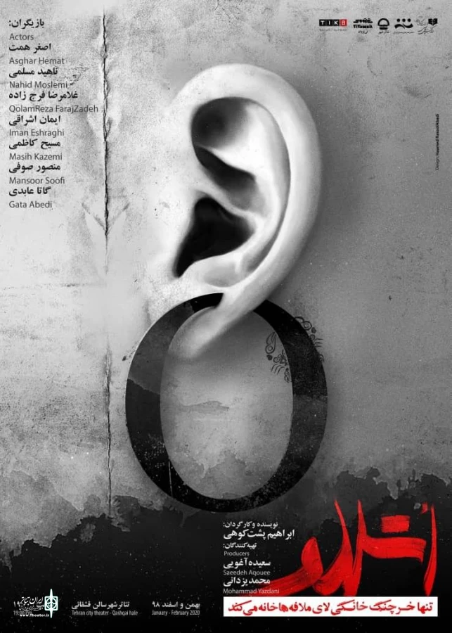 «خرچنگ خانگی...» دارای ۳ پوستر شد 2
