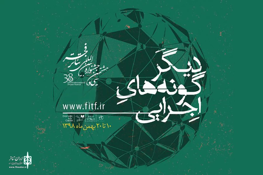 نمایشی در «راهرو» ی بیمارستان 2