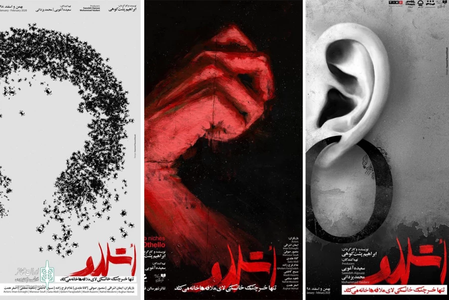 «خرچنگ خانگی...» دارای ۳ پوستر شد 5