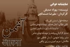 نمایشنامه خوانی «آتمن» در فرهنگسرای گلستان 2
