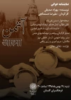 نمایشنامه خوانی «آتمن» در فرهنگسرای گلستان 3