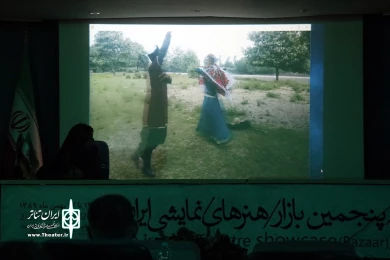 نسشت بازار بین المللی تئاتر فجر