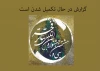 اسماعیل