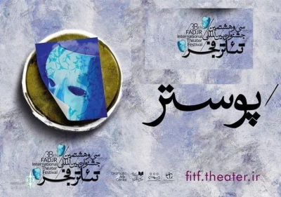 At 38th FITF

Poster Section nominees were announced