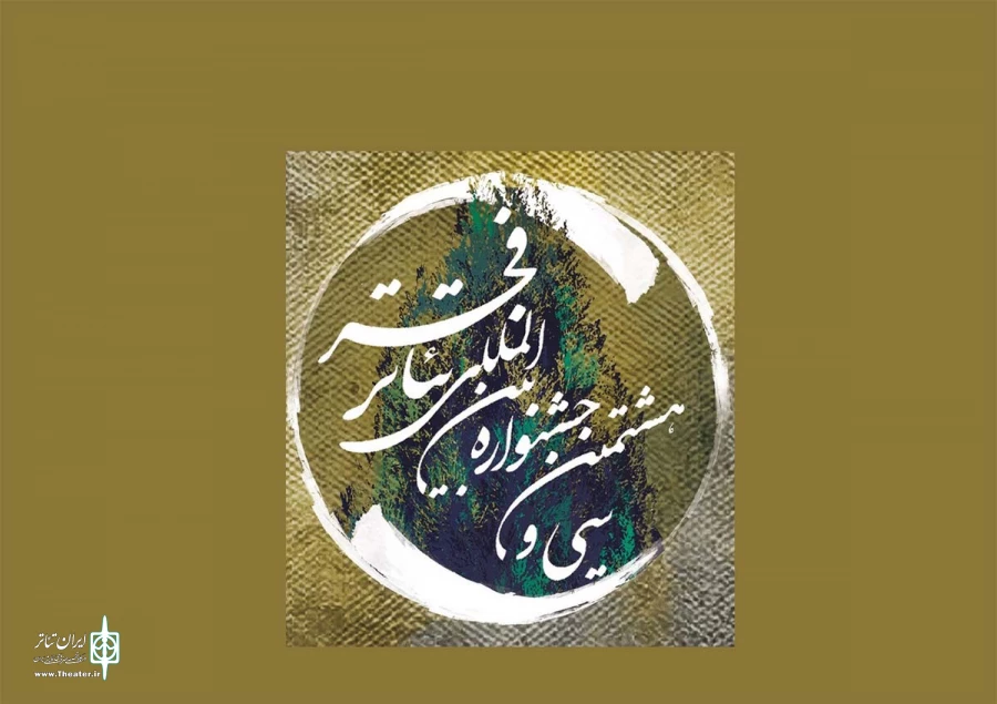 شاه ماهی
