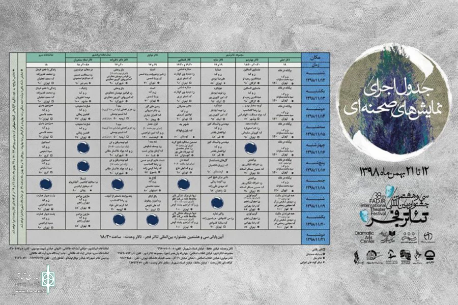 ادای دین به سردار شهید قاسم سلیمانی بر صحنه تئاتر فجر 2