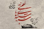 تئاتر شهر میزبان «سه‌شنبه‌های لعنتی» می‌شود 2