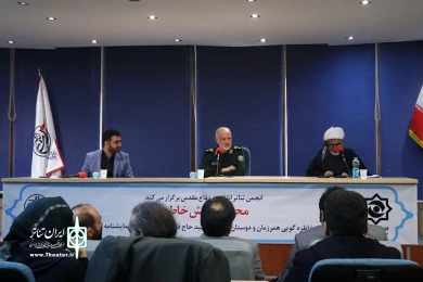 محفل «نمایش خاطره»