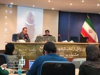 هم اکنون در جشنواره تئاتر فجر در حال برگزاری است

رونمایی از کتاب تاریخچه و فاز اول سایت جامع 37 دوره جشنواره