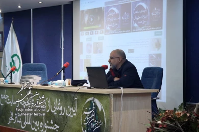 مراسم رونمایی از کتاب و سایت جشنواره تئاتر فجر