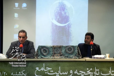 مراسم رونمایی از کتاب و سایت جشنواره تئاتر فجر