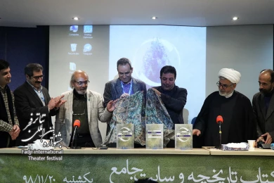 مراسم رونمایی از کتاب و سایت جشنواره تئاتر فجر