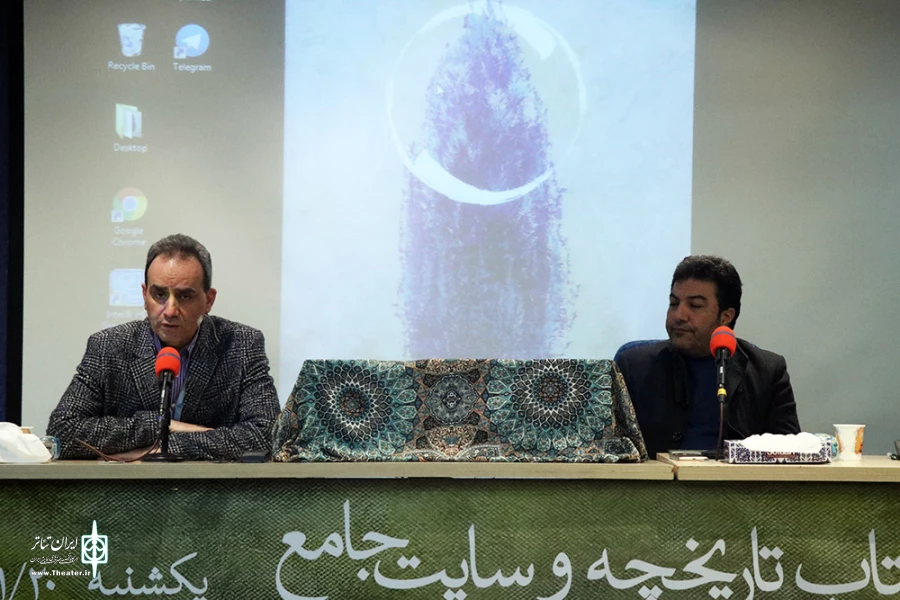 رونمایی از کتاب تاریخچه و فاز اول سایت جامع ۳۷ دوره جشنواره بین‌المللی تئاتر فجر 18
