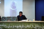 رونمایی از کتاب تاریخچه و فاز اول سایت جامع ۳۷ دوره جشنواره بین‌المللی تئاتر فجر 19