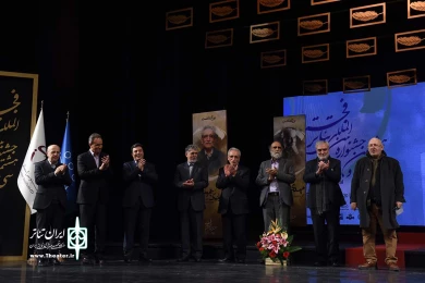 اختتامیه سی و هشتمین جشنواره بین‌المللی تئاتر فجر-1