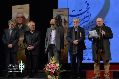اختتامیه سی و هشتمین جشنواره بین‌المللی تئاتر فجر-1