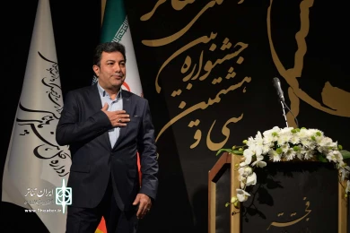 اختتامیه سی و هشتمین جشنواره بین‌المللی تئاتر فجر-1