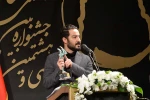 اختتامیه سی و هشتمین جشنواره بین‌المللی تئاتر فجر-3