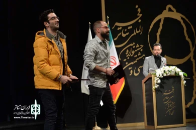 اختتامیه سی و هشتمین جشنواره بین‌المللی تئاتر فجر-3