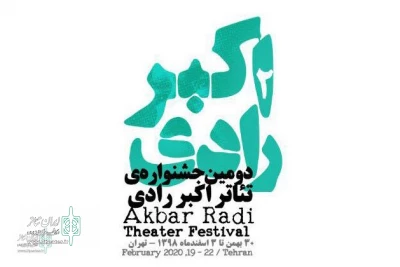Since Feb.19

The Second Akbar Radi Theater Fest  to open