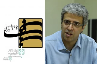 Ayoub Aghakhani announced

The deadline for "Four Seasons of Iran Theater" has been extended