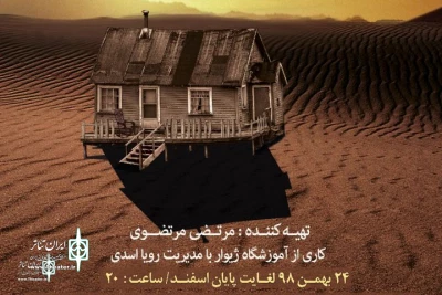 presale tickets to Start For “August in Osage County”