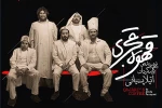 دو اجرا از «قهوه قجری» به نفع سیل زدگان روی صحنه رفت 2
