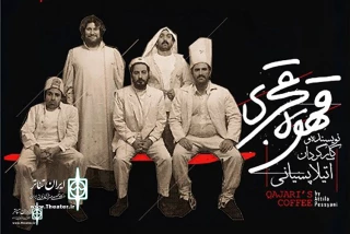 For  benefit of Flooded-hit Children

The show “Qajari Coffee” to stage