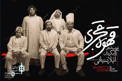 For  benefit of Flooded-hit Children

The show “Qajari Coffee” to stage
