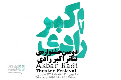 دوشنبه در خانه تئاتر

نشست رسانه‌ای دومین جشنواره تئاتر رادی برگزار می شود