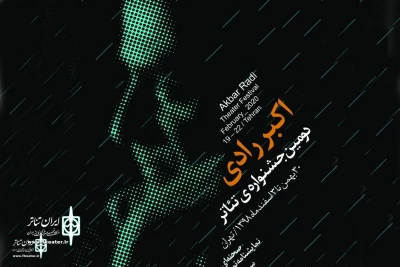 Akbar Radi Theater Festival Schedule has been released