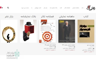 از سوی اداره‌کل هنرهای نمایشی

سامانه‌ دفتر پژوهش و انتشارات نمایش راه‌اندازی شد